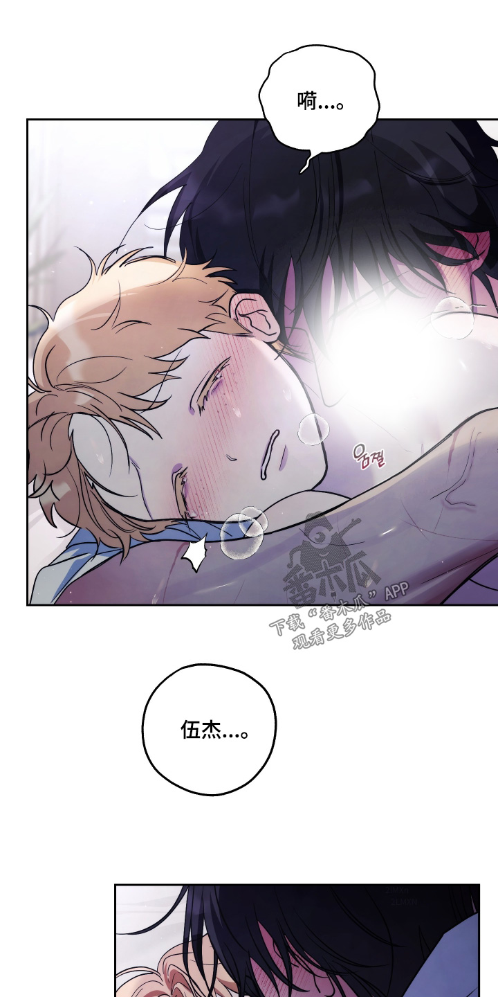 潮鸣文案漫画,第28章：我唯一的家人4图