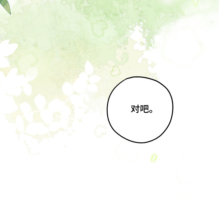 潮鸣起万物泣出自哪里漫画,第20章：好好相处吧3图