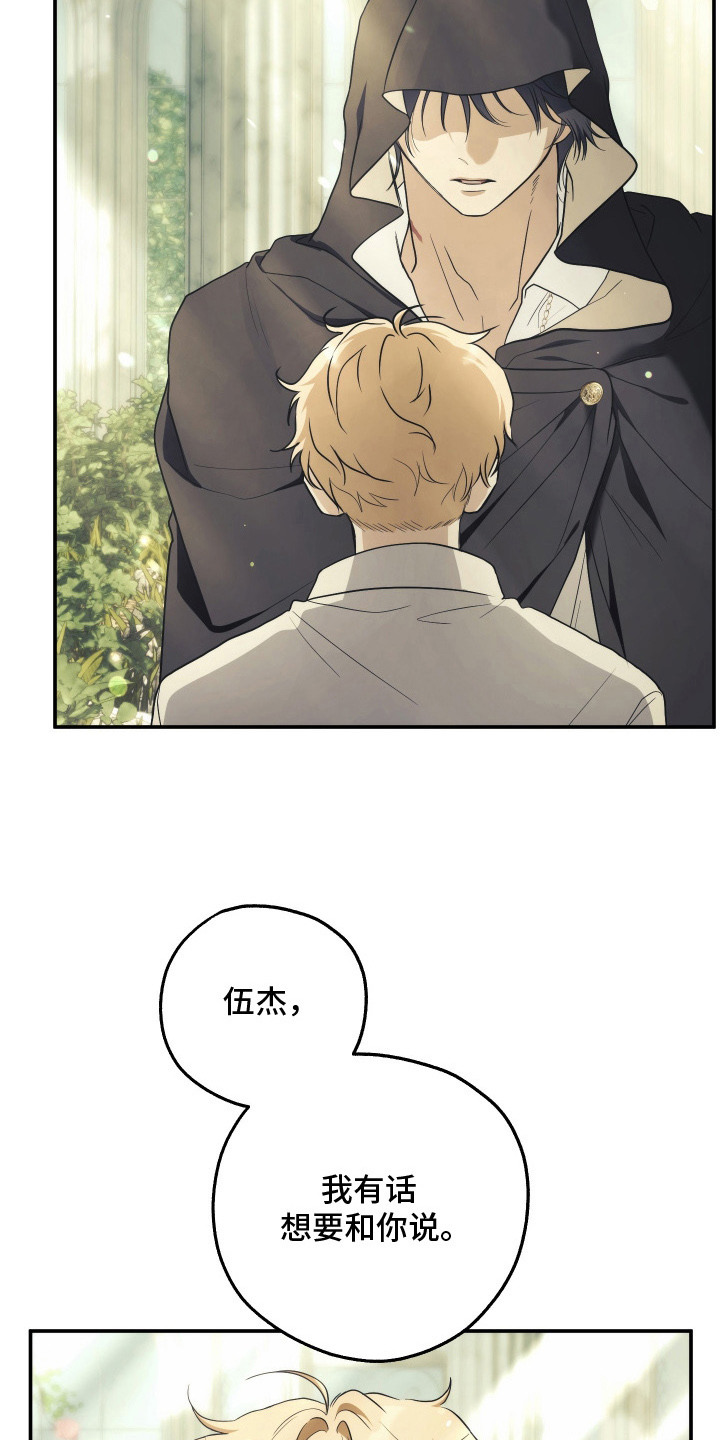 潮鸣社区卫生服务站上班时间漫画,第16章：发火1图