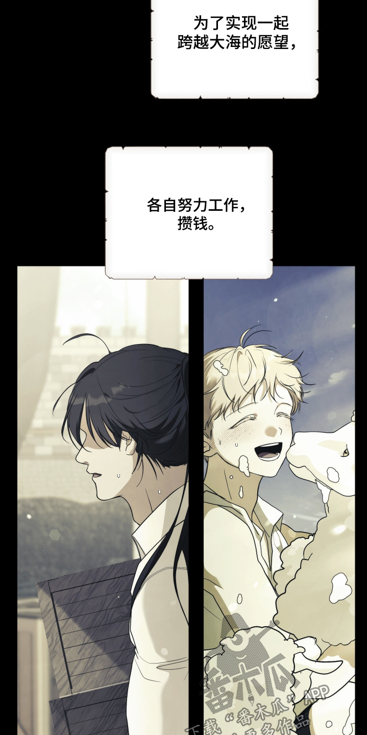 潮鸣起万物泣出自哪里漫画,第25章：疼爱你3图