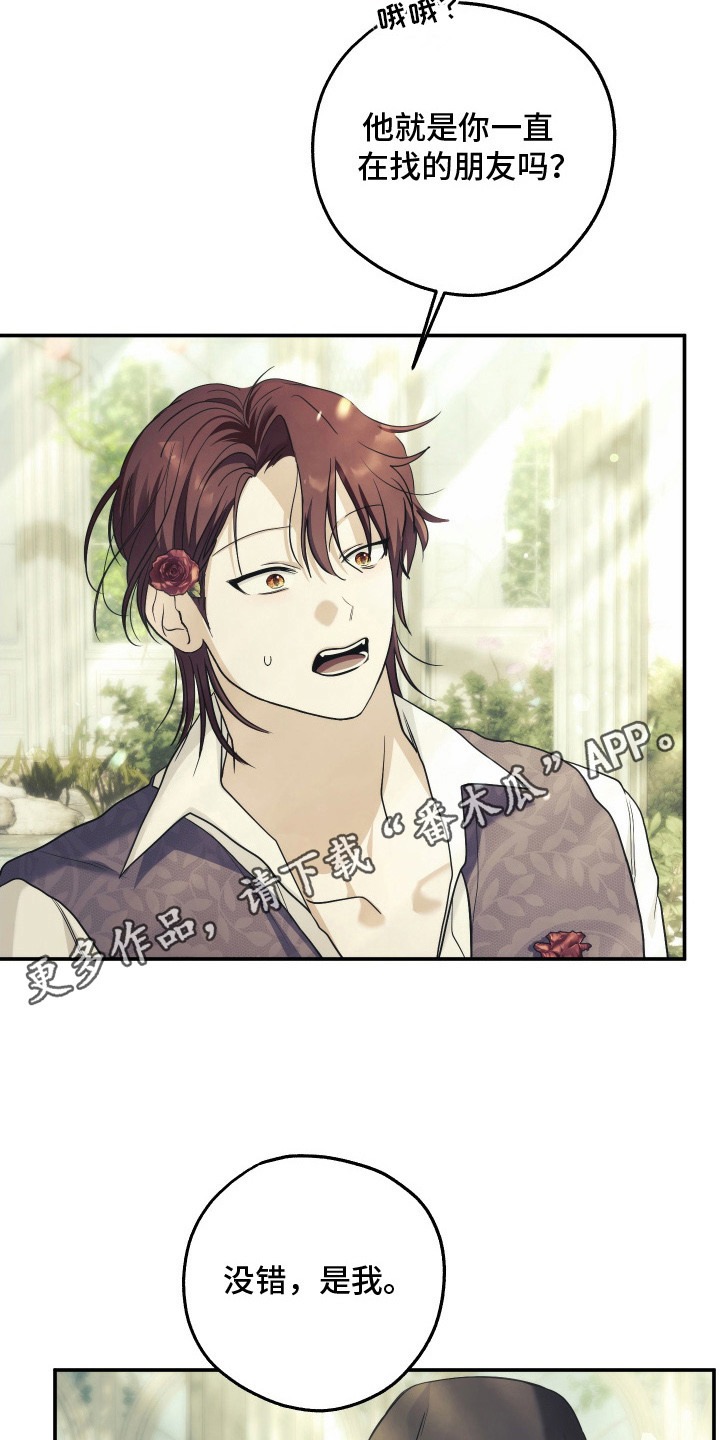 潮鸣之时漫画,第16章：发火5图