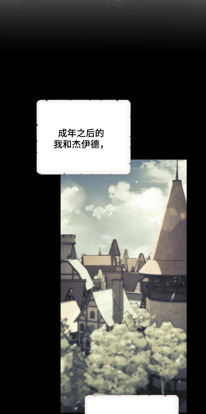 潮鸣起万物泣出自哪里漫画,第25章：疼爱你2图