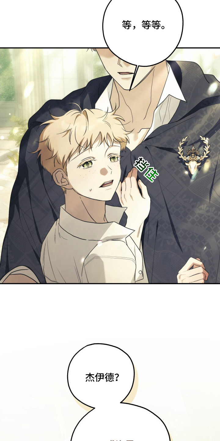 潮鸣之时漫画,第16章：发火3图