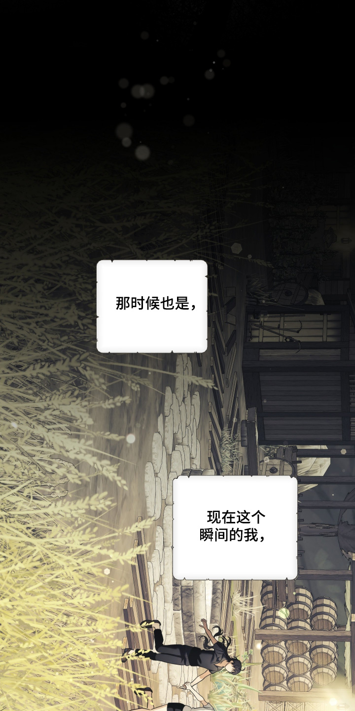 潮鸣起万物泣出自哪里漫画,第20章：好好相处吧3图