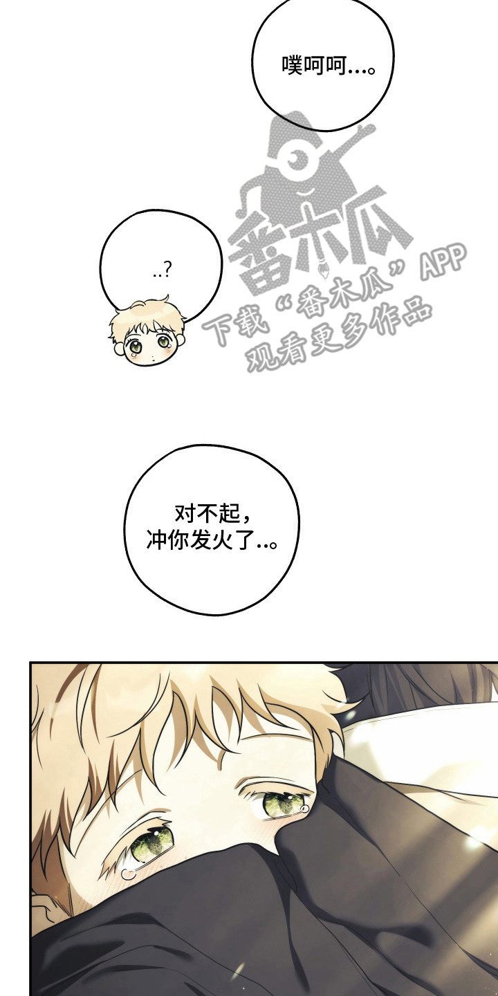 潮鸣起万物泣出自哪里漫画,第17章：很想你3图