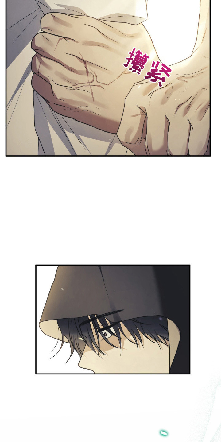 潮鸣之时画涯在哪看漫画,第15章：混合香气4图