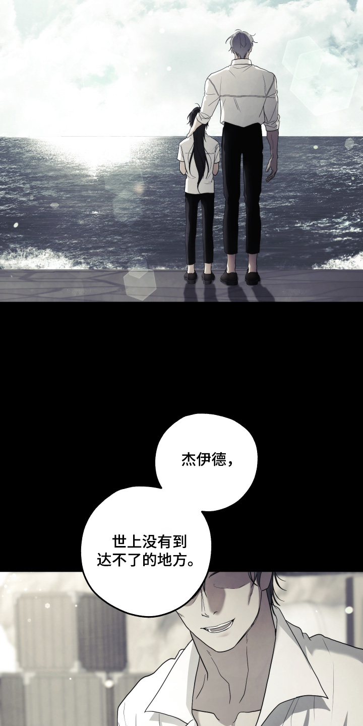 潮鸣起万物泣出自哪里漫画,第18章：深爱妈妈1图