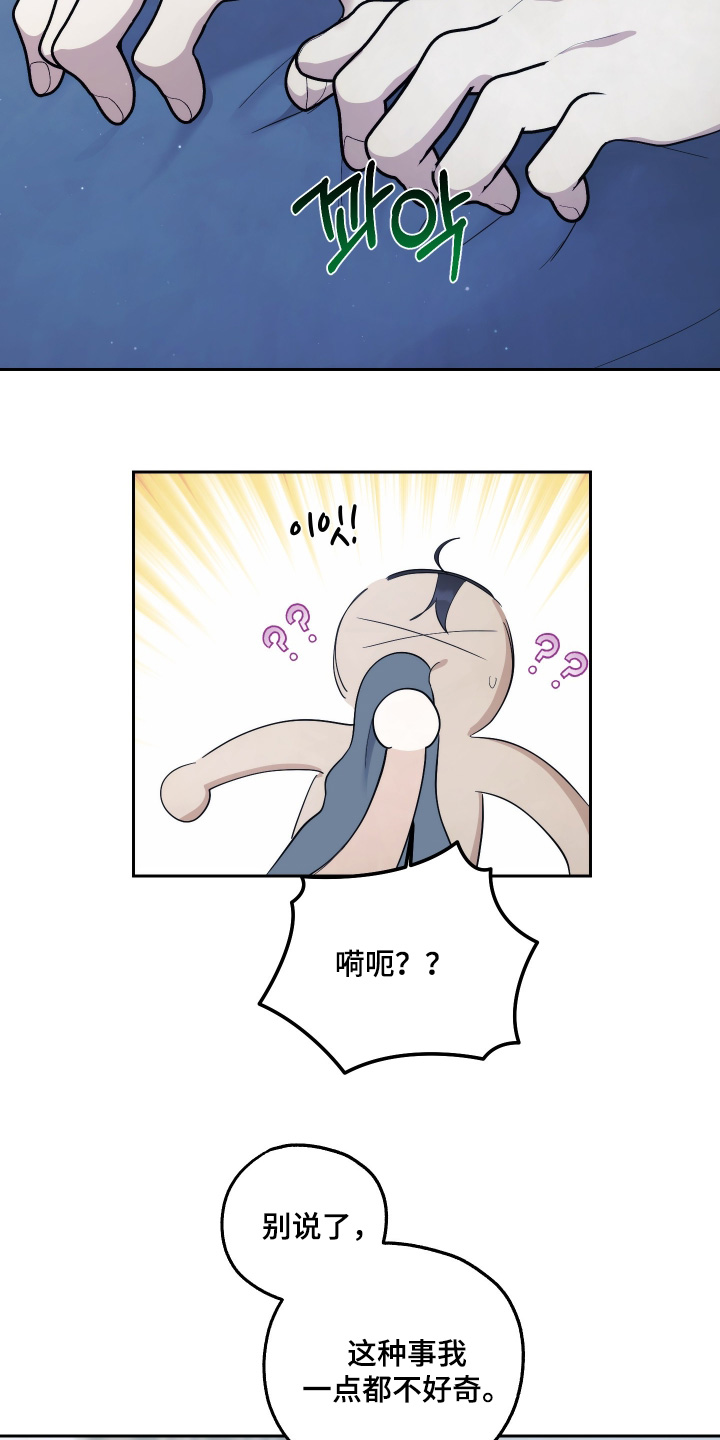 潮鸣之时漫画,第27章：住的地方4图