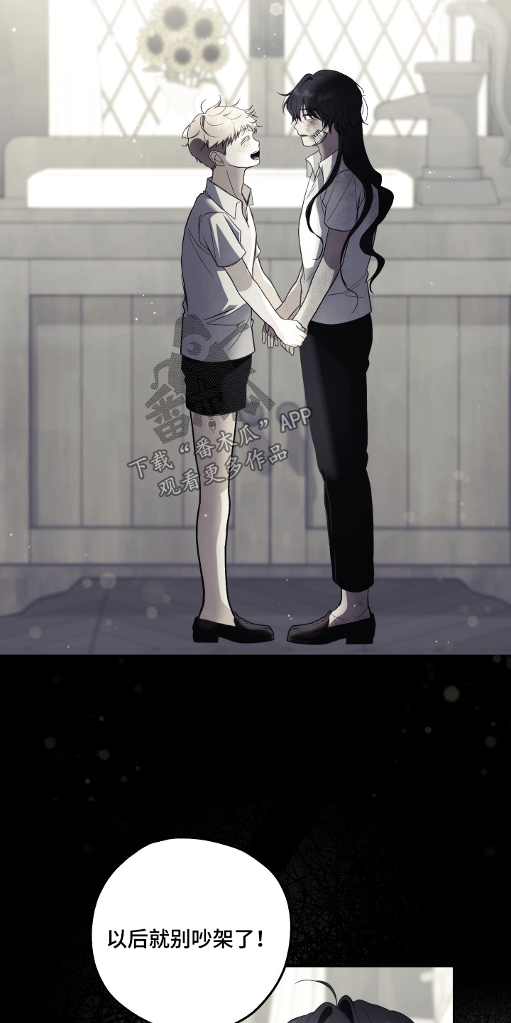 潮鸣起万物泣出自哪里漫画,第20章：好好相处吧1图