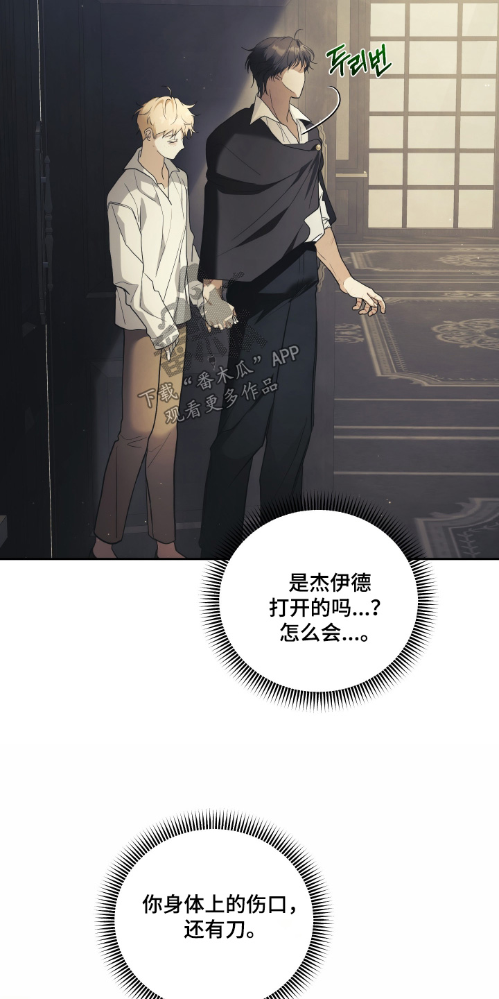 潮鸣之时画涯在哪看漫画,第22章：我们走吧3图