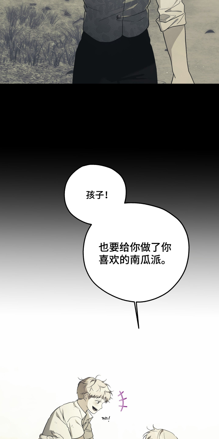 潮鸣起万物泣出自哪里漫画,第25章：疼爱你4图