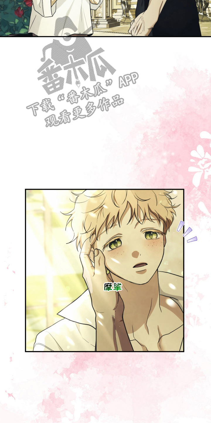 潮鸣之时画涯在哪看漫画,第16章：发火2图