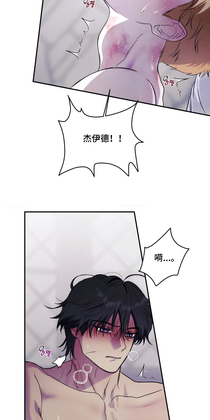 潮鸣起万物泣出自哪里漫画,第30章：因为喜欢你3图