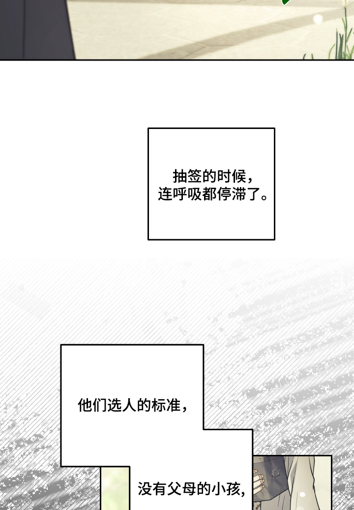 潮鸣新手攻略角色漫画,第21章：最后一个幸运儿1图