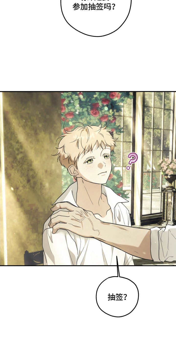 潮鸣之时漫画,第16章：发火4图