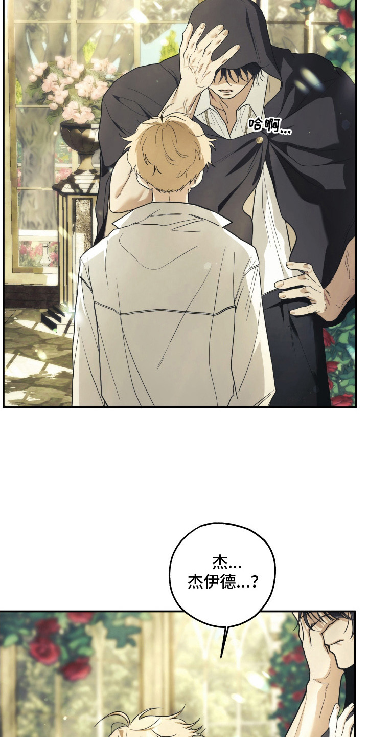 潮鸣之时画涯在哪看漫画,第16章：发火1图