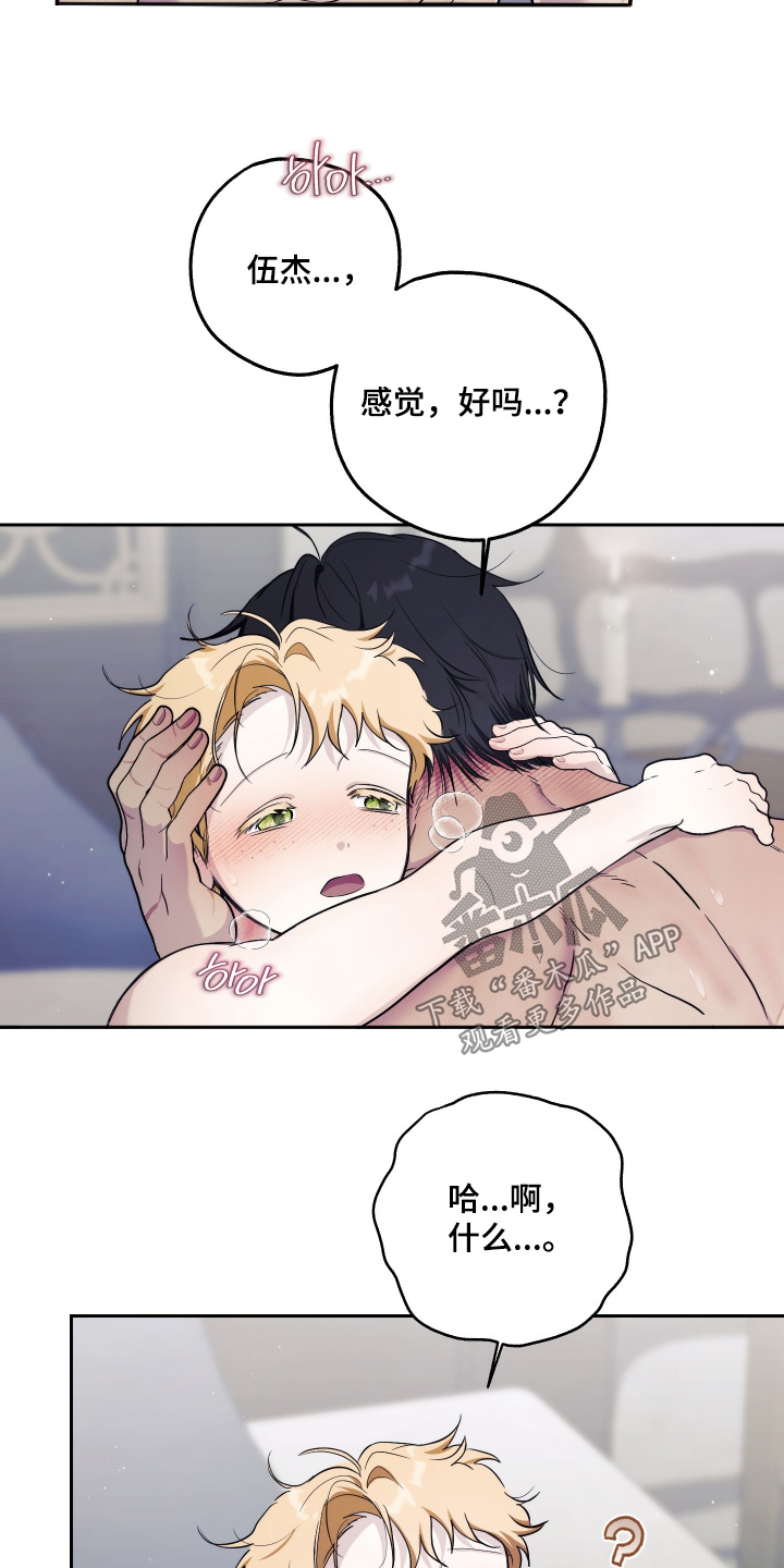 潮鸣之时画涯在哪看漫画,第29章：流鼻血了1图