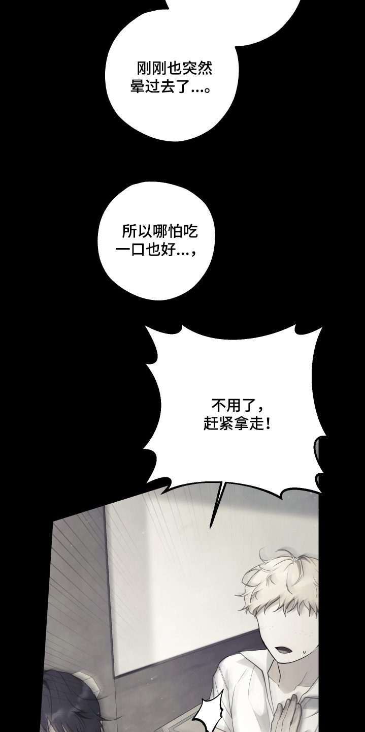 潮鸣起万物泣出自哪里漫画,第19章：不需要同情5图