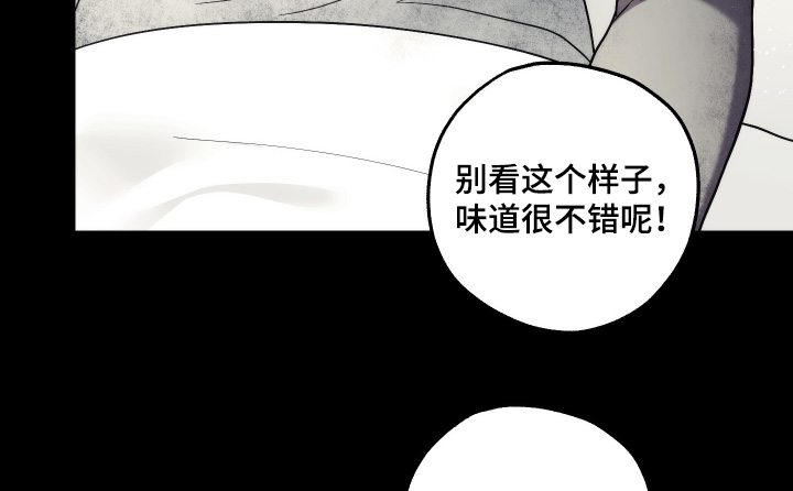 潮鸣起万物泣出自哪里漫画,第19章：不需要同情3图