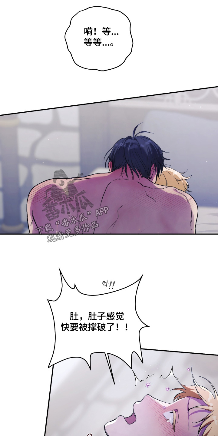 潮鸣起万物泣出自哪里漫画,第30章：因为喜欢你2图