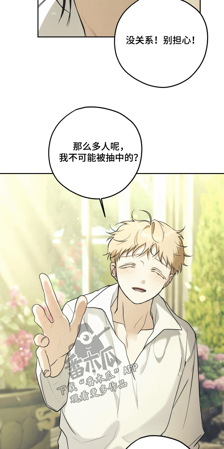 潮鸣起万物泣出自哪里漫画,第20章：好好相处吧4图