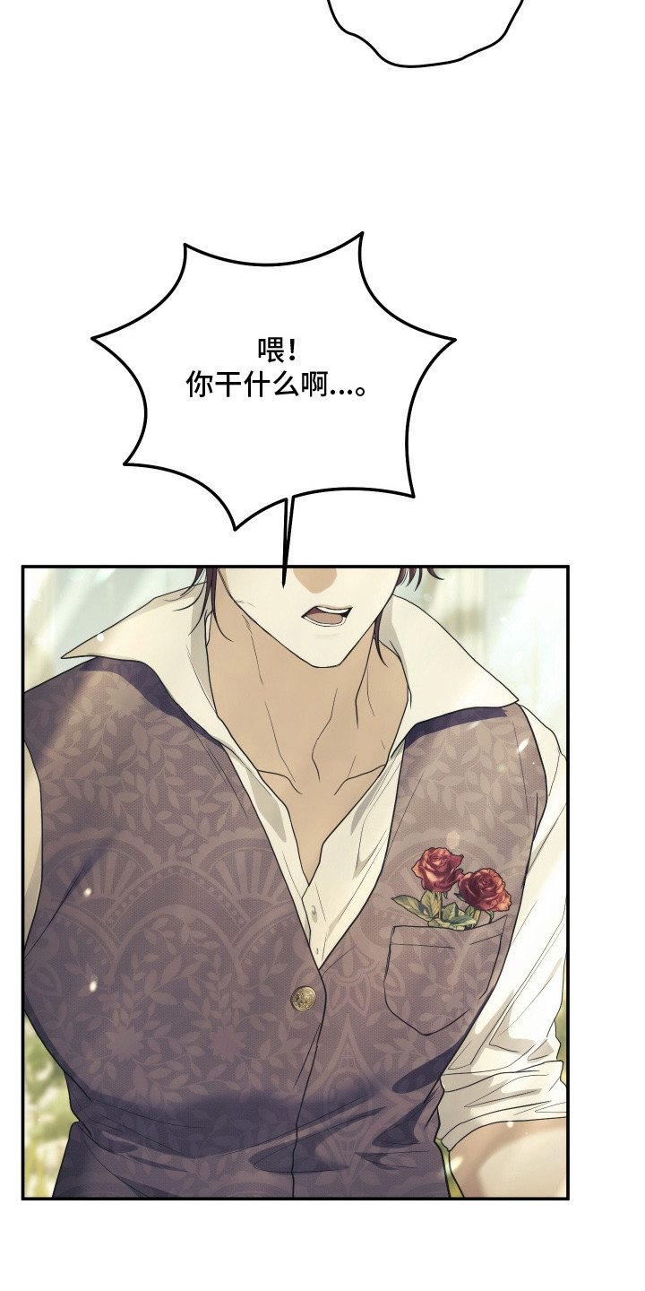 潮鸣之时画涯在哪看漫画,第15章：混合香气1图