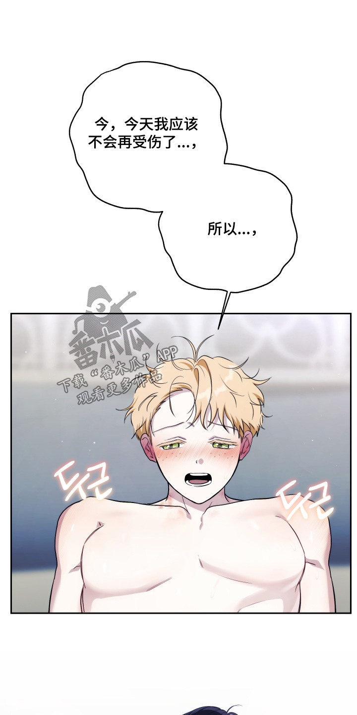 潮鸣之时画涯在哪看漫画,第29章：流鼻血了4图