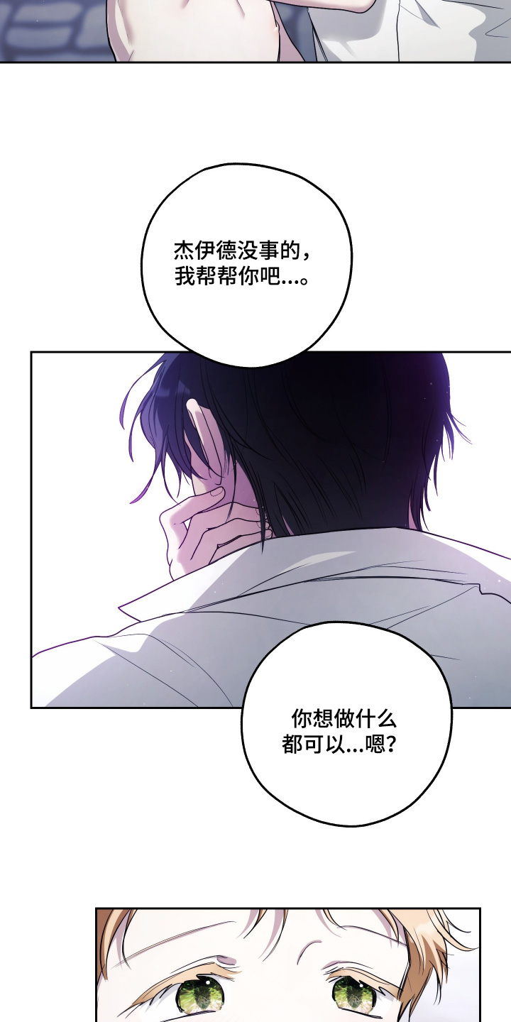 潮鸣是什么意思漫画,第28章：我唯一的家人4图