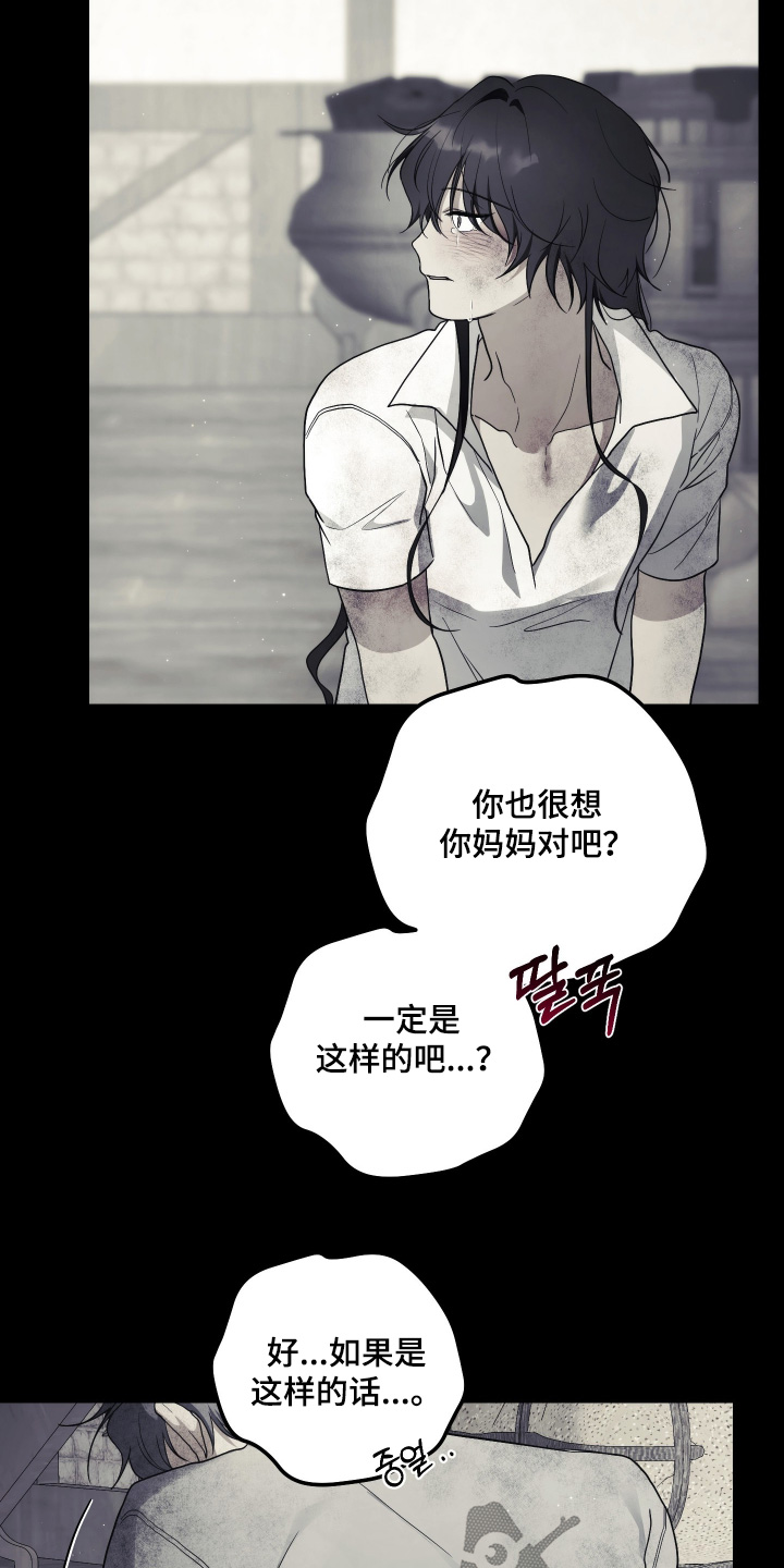 潮鸣起万物泣出自哪里漫画,第18章：深爱妈妈2图