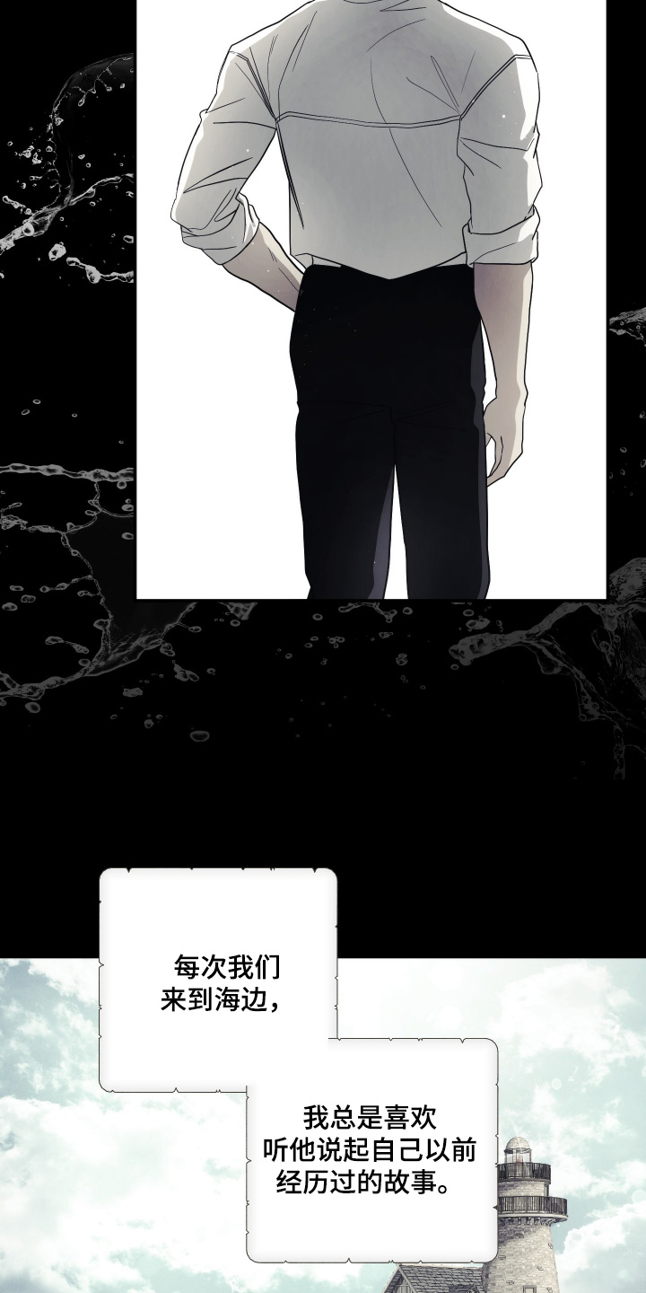 潮鸣起万物泣出自哪里漫画,第18章：深爱妈妈3图