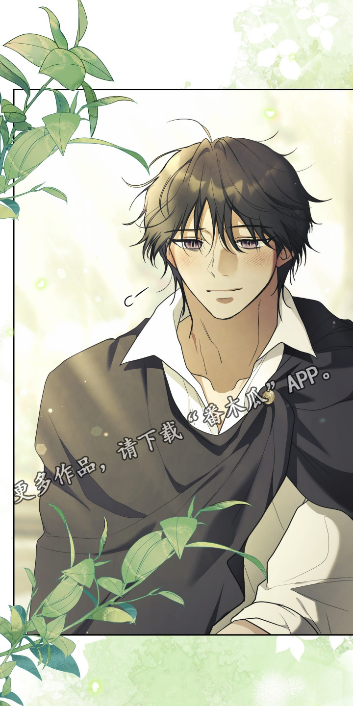 潮鸣起万物泣出自哪里漫画,第20章：好好相处吧2图