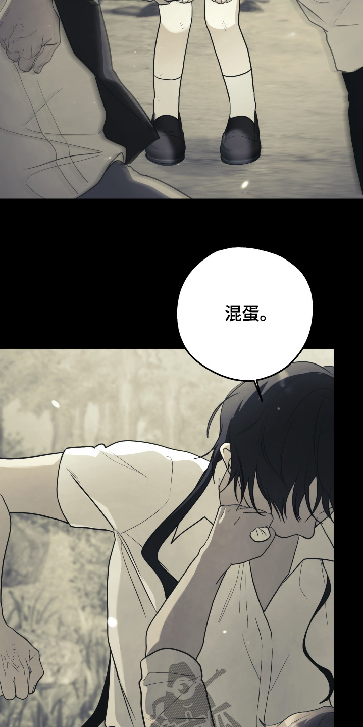 潮鸣起万物泣出自哪里漫画,第24章：都怪你4图