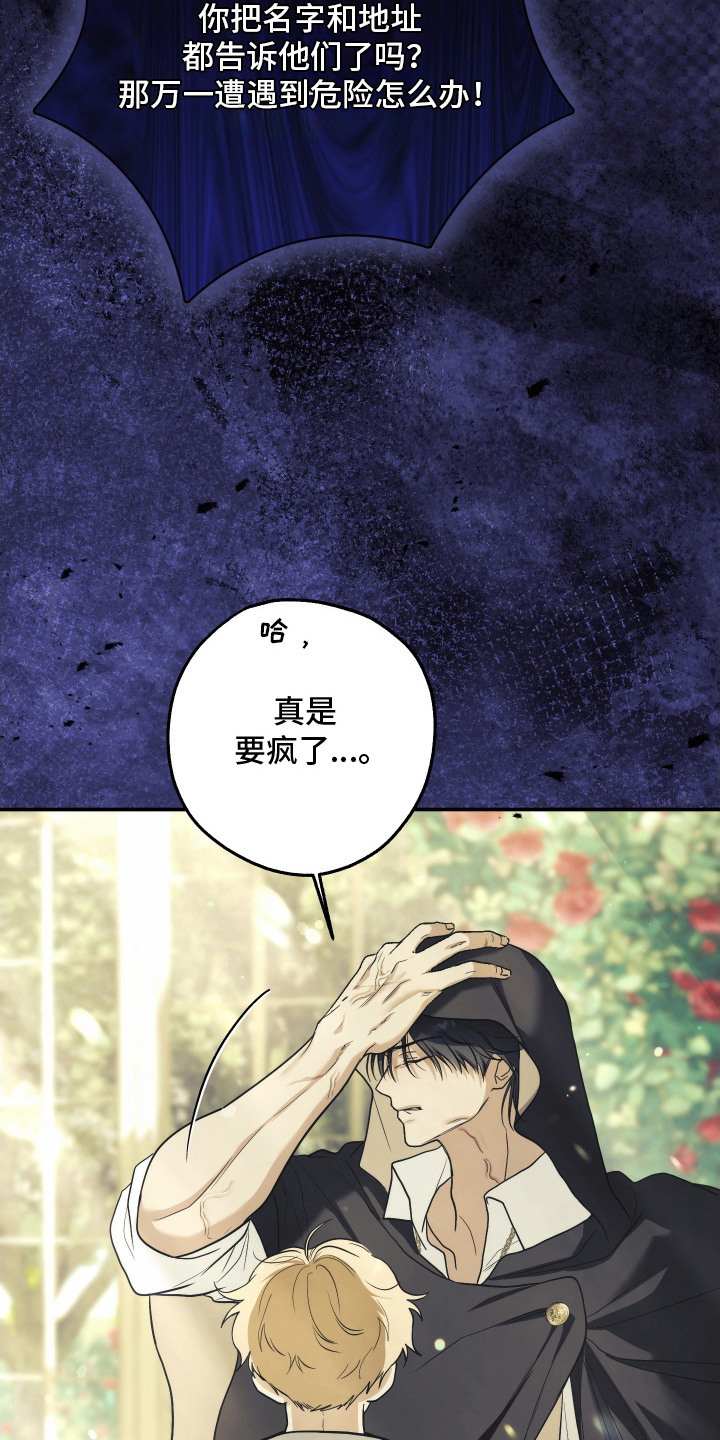 潮鸣之时画涯在哪看漫画,第16章：发火4图