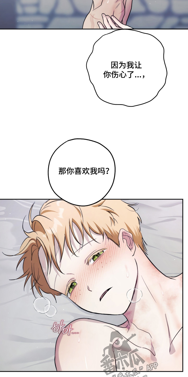 潮鸣之时画涯在哪看漫画,第29章：流鼻血了3图