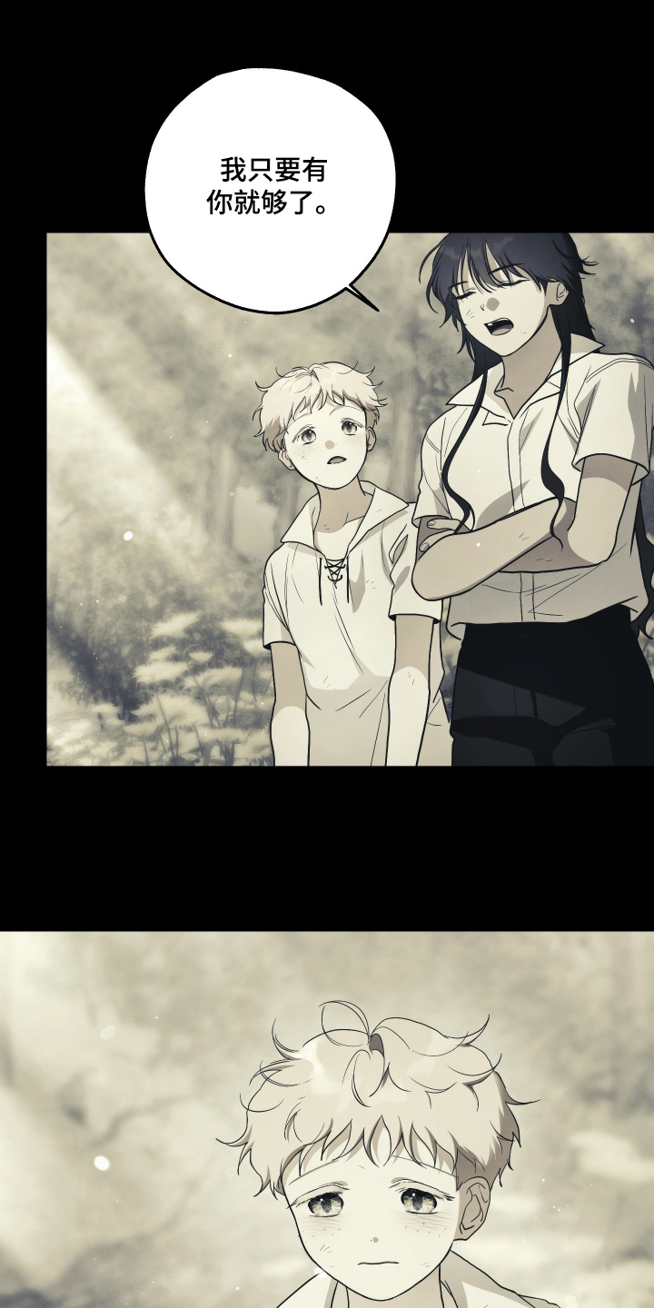 潮鸣起万物泣出自哪里漫画,第24章：都怪你5图