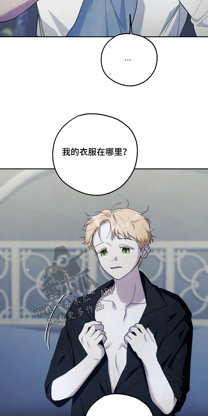 潮鸣之时画涯在哪看漫画,第27章：住的地方2图