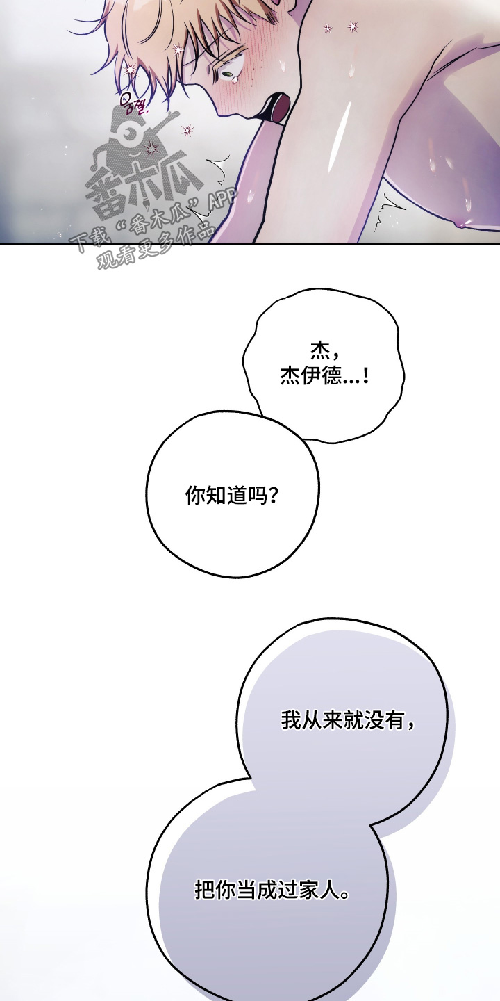 第30章：因为喜欢你1