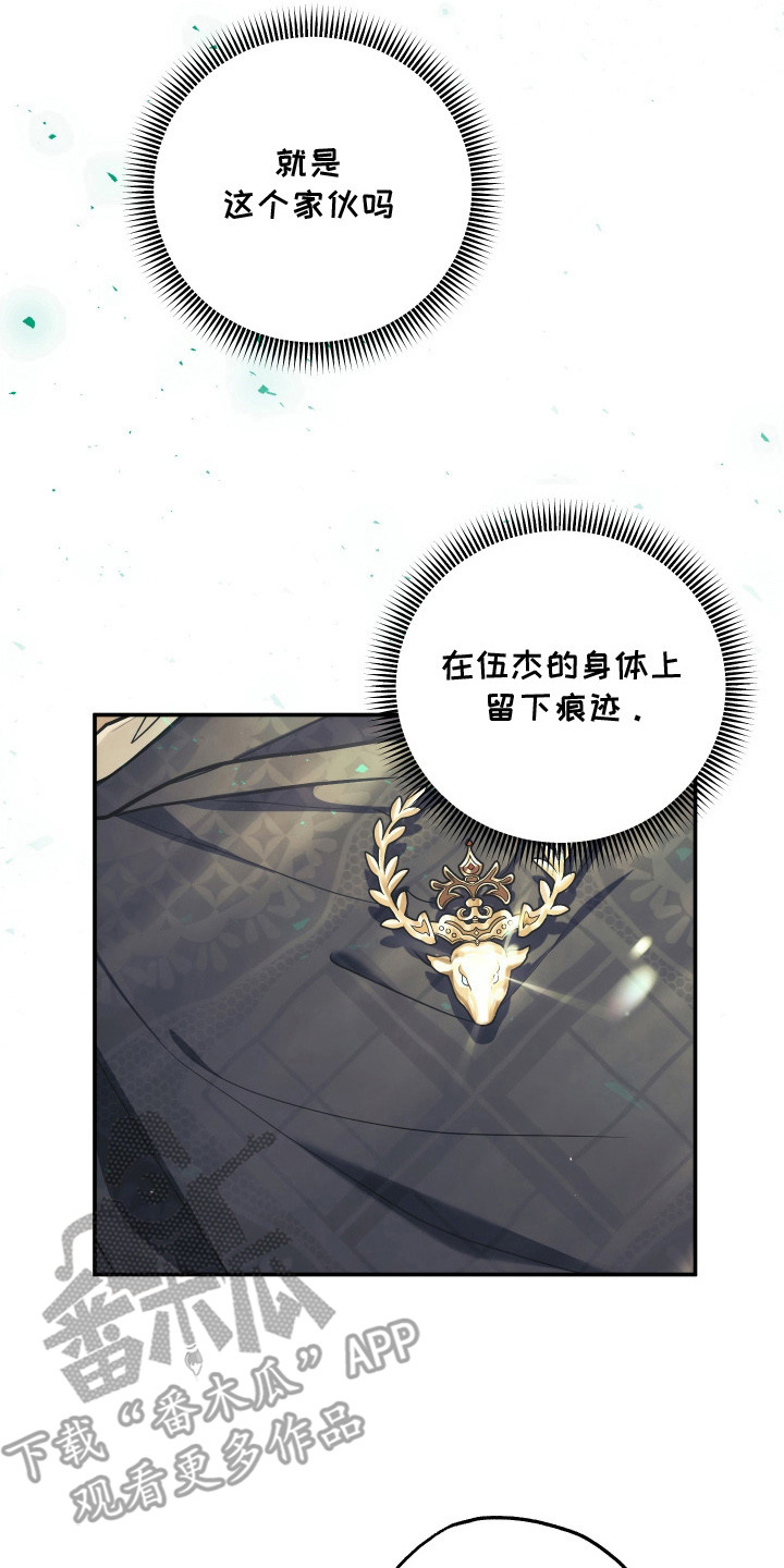 潮鸣之时漫画,第16章：发火2图