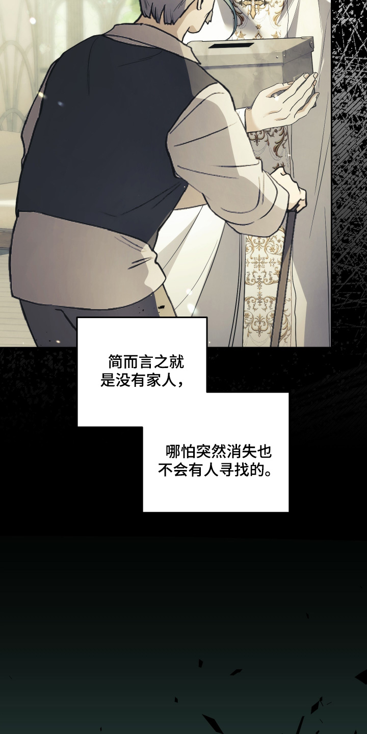 潮鸣新手攻略角色漫画,第21章：最后一个幸运儿3图