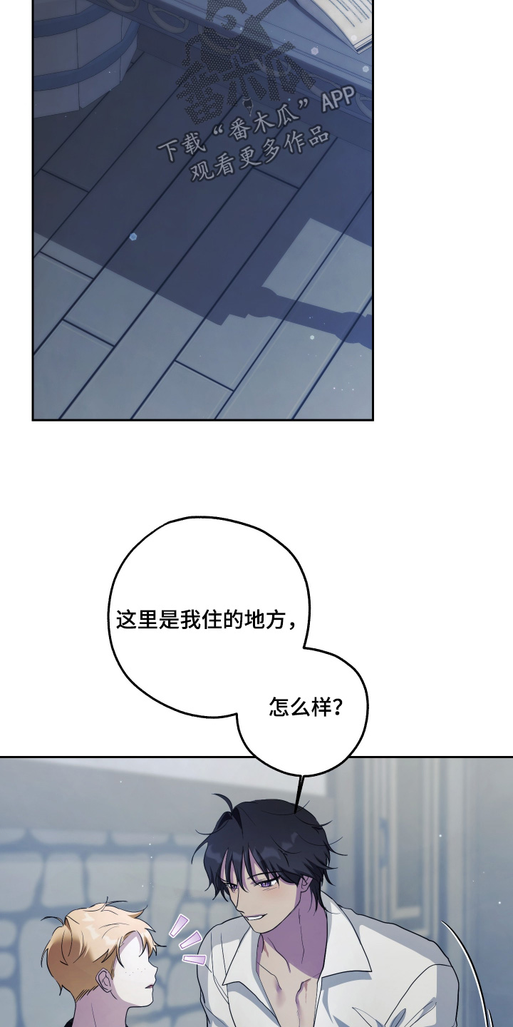 潮鸣之时画涯在哪看漫画,第27章：住的地方5图