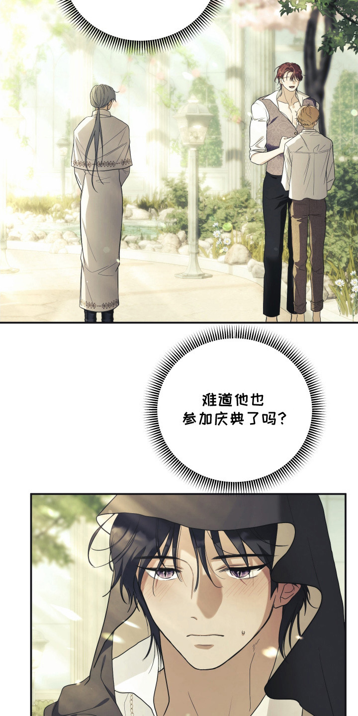 潮鸣之时漫画,第15章：混合香气4图