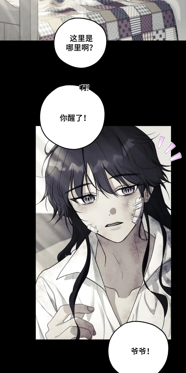 潮鸣起万物泣出自哪里漫画,第19章：不需要同情5图