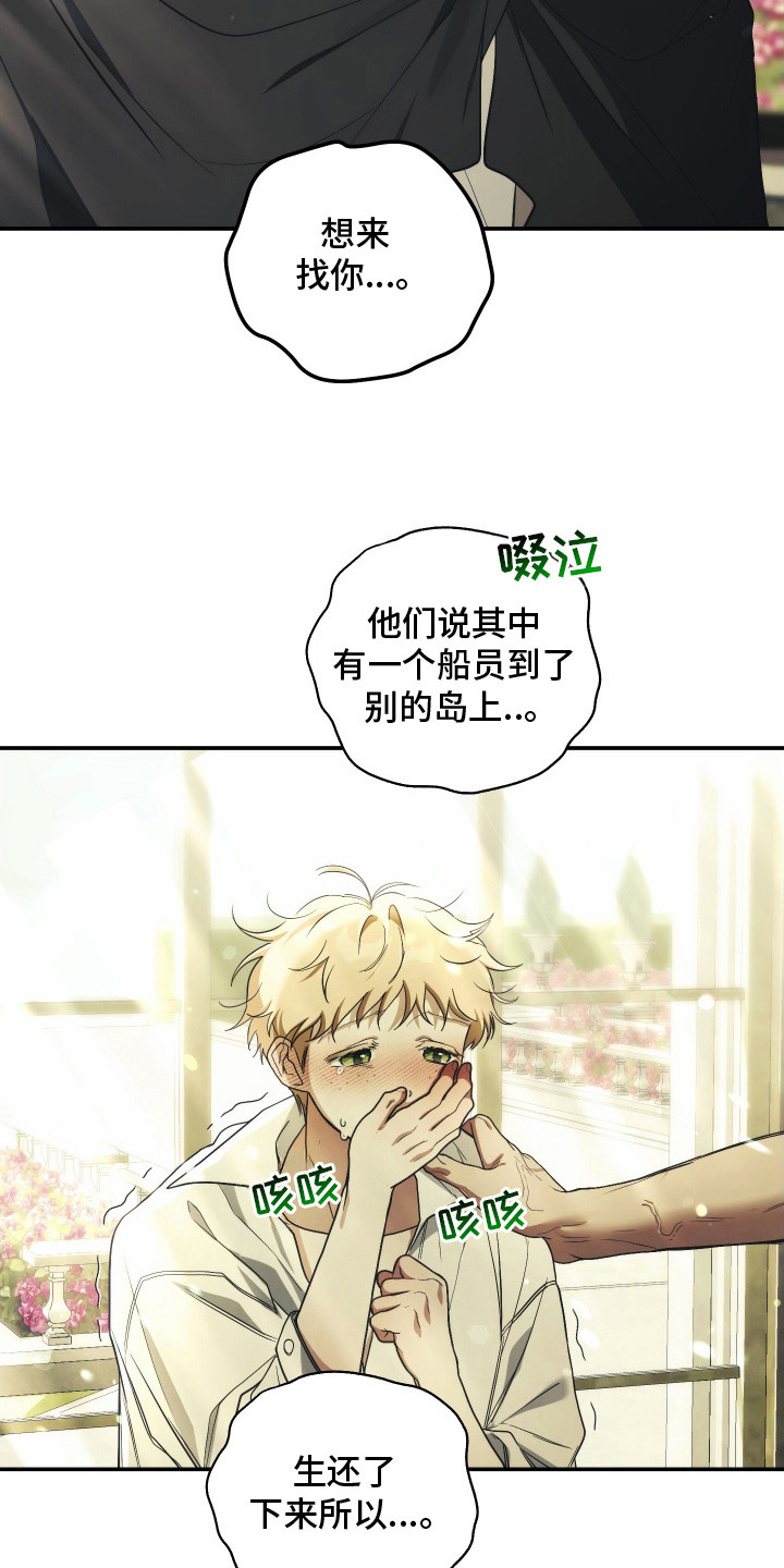 潮鸣起万物泣出自哪里漫画,第17章：很想你3图