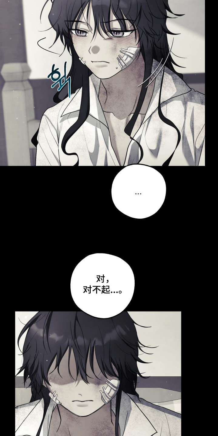 潮鸣起万物泣出自哪里漫画,第19章：不需要同情3图