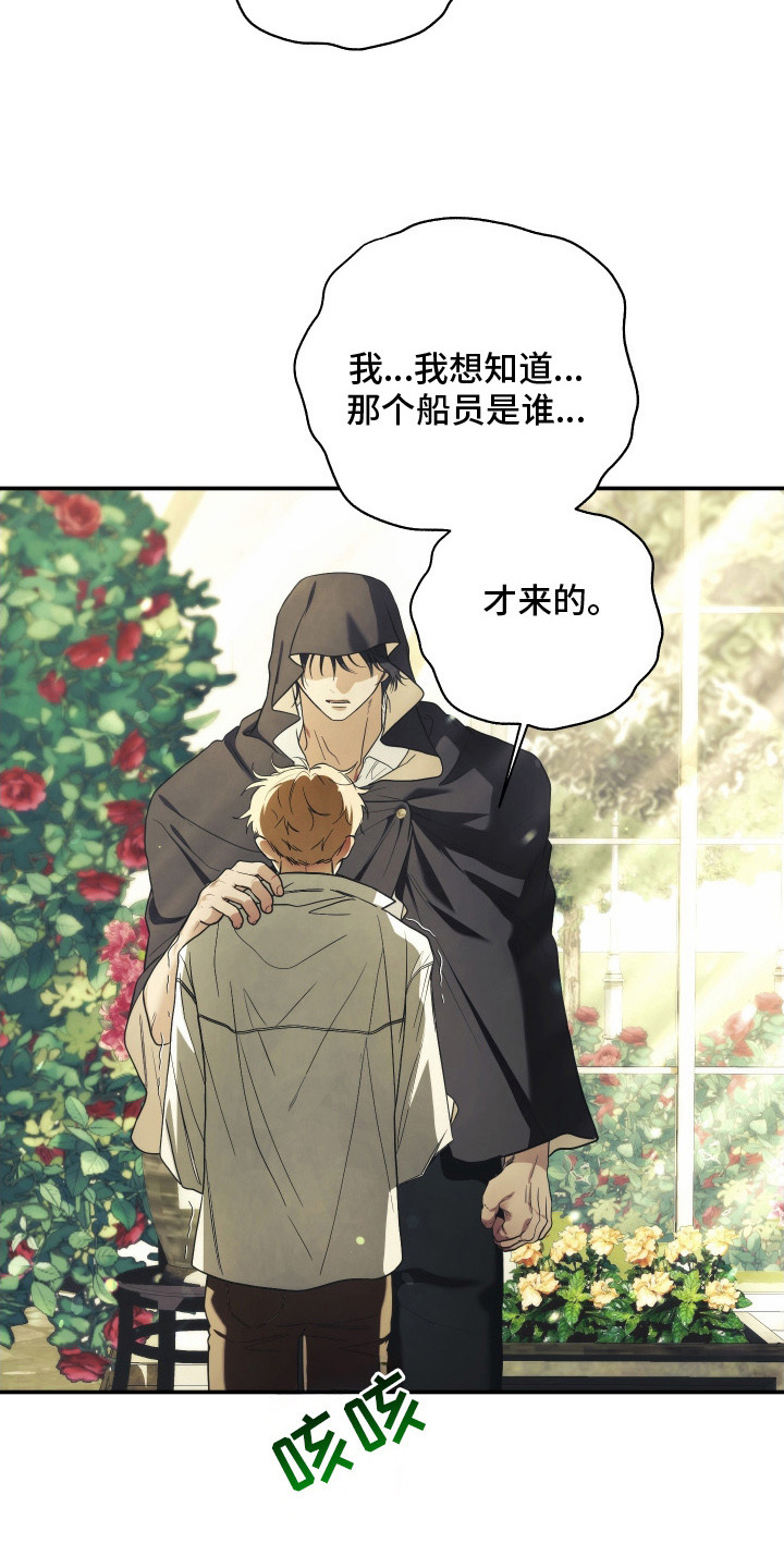 潮鸣起万物泣出自哪里漫画,第17章：很想你4图