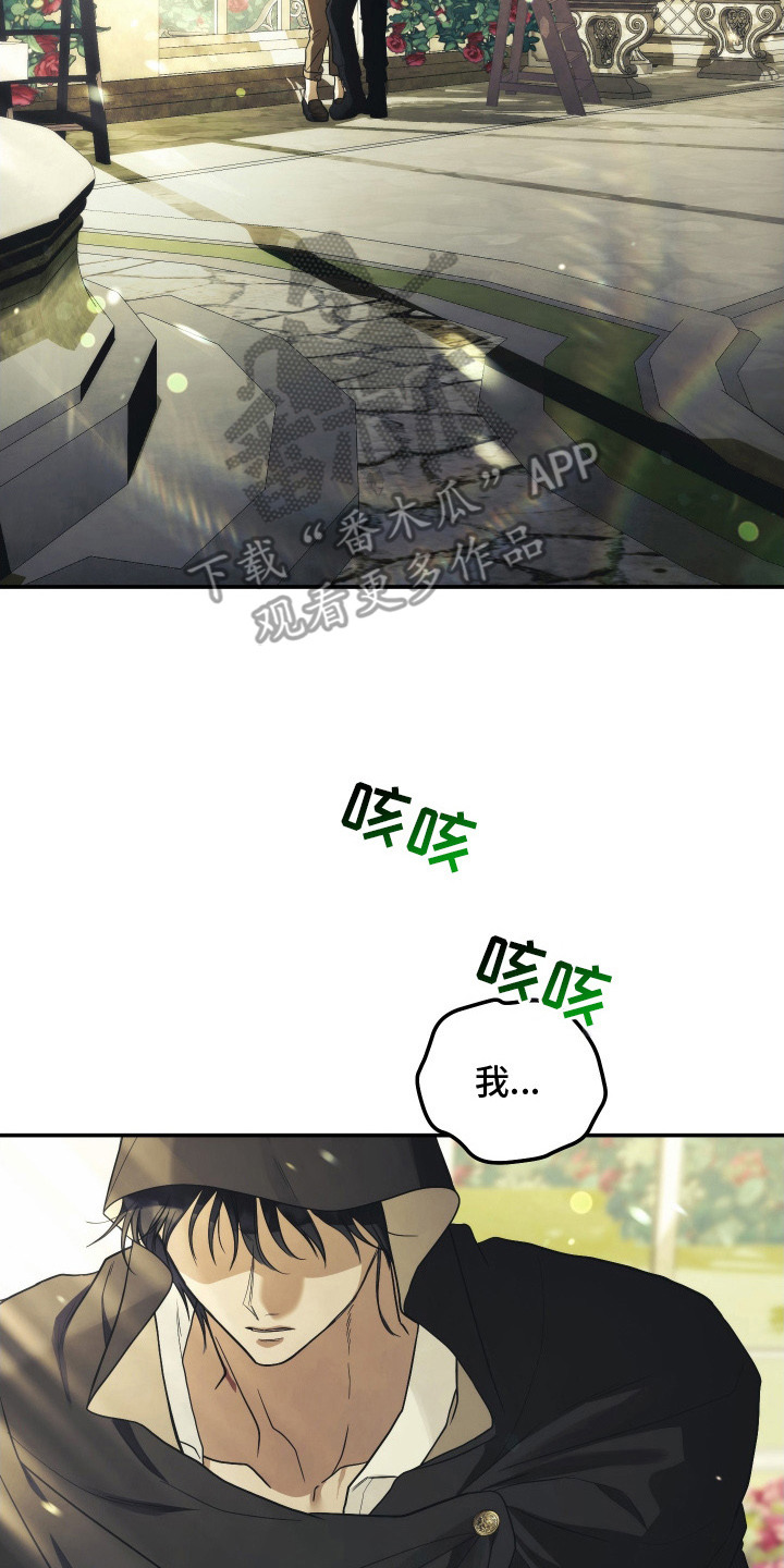 潮鸣起万物泣出自哪里漫画,第17章：很想你2图