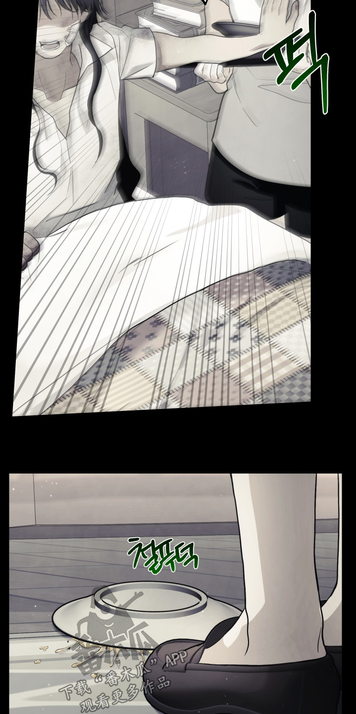 潮鸣起万物泣出自哪里漫画,第19章：不需要同情1图