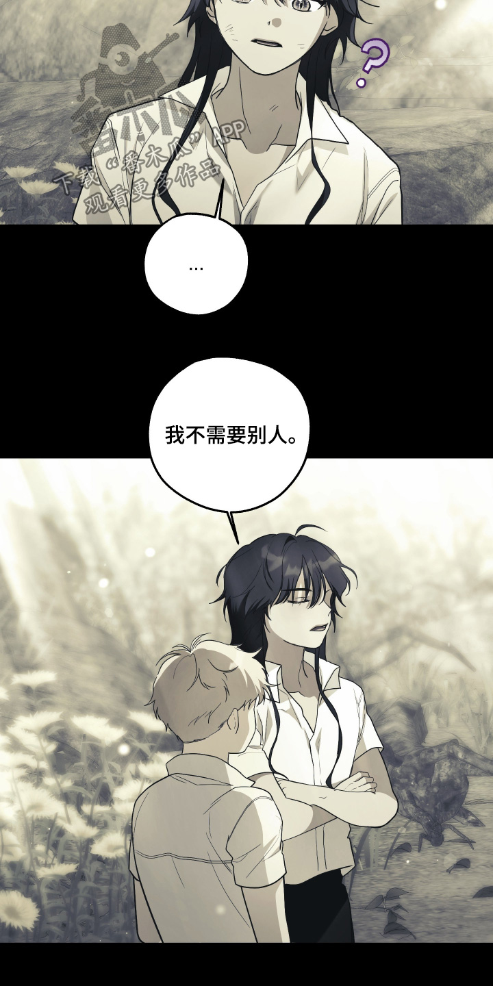 潮鸣起万物泣出自哪里漫画,第24章：都怪你4图