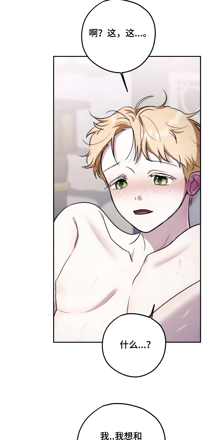 潮鸣文案漫画,第28章：我唯一的家人1图