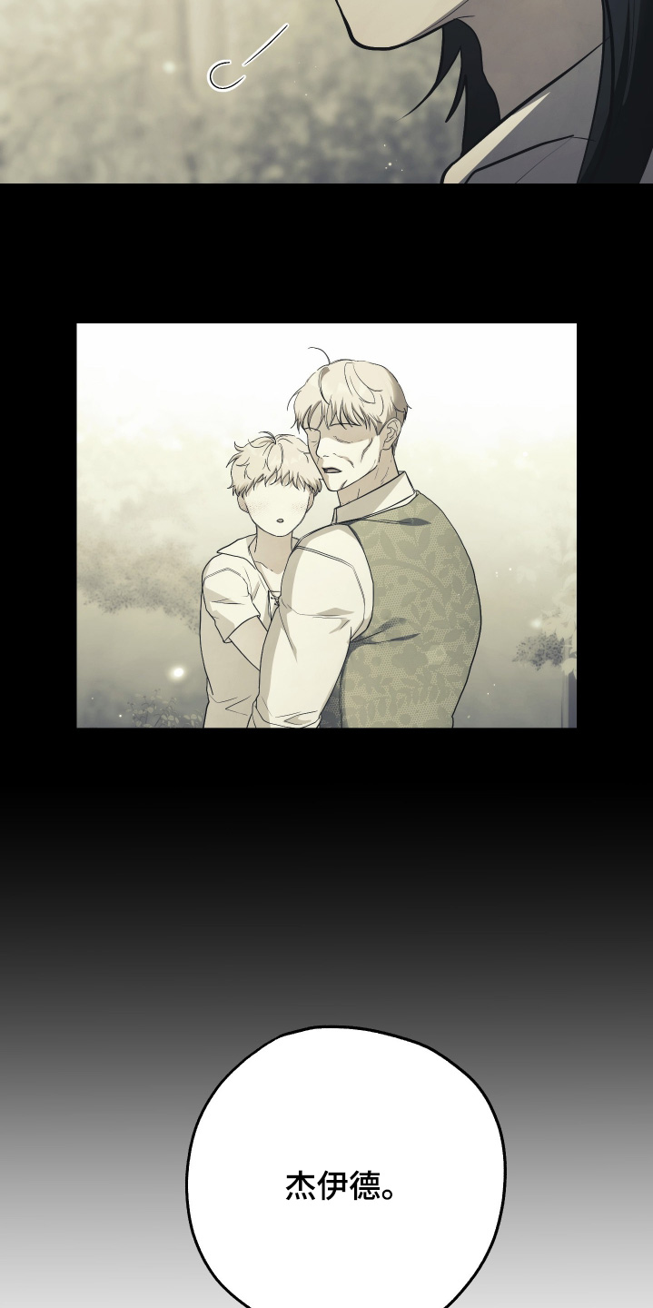 潮鸣起万物泣出自哪里漫画,第25章：疼爱你2图